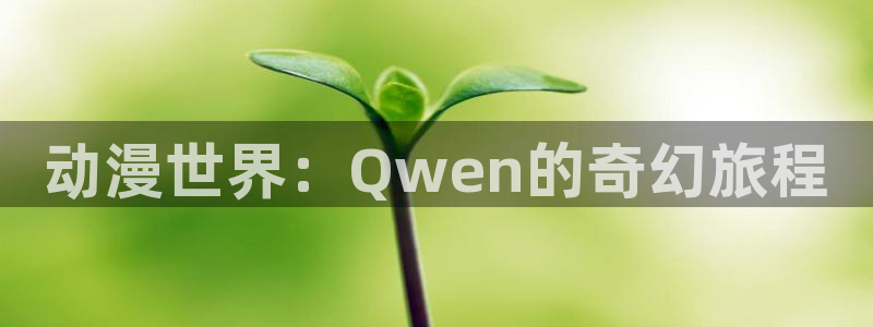 囧次元app官方下载